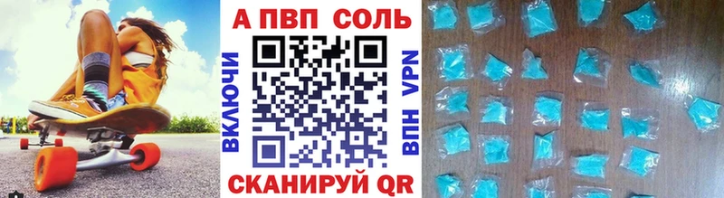 Alpha-PVP Соль  даркнет официальный сайт  Щучье 