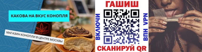 где продают   Щучье  Еда ТГК конопля 