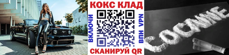 закладки  Щучье  COCAIN Эквадор 