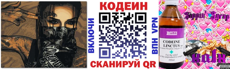 ОМГ ОМГ рабочий сайт  Щучье  Codein Purple Drank 