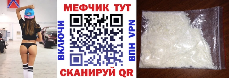 МЕФ кристаллы нарко площадка клад Щучье гидра tor