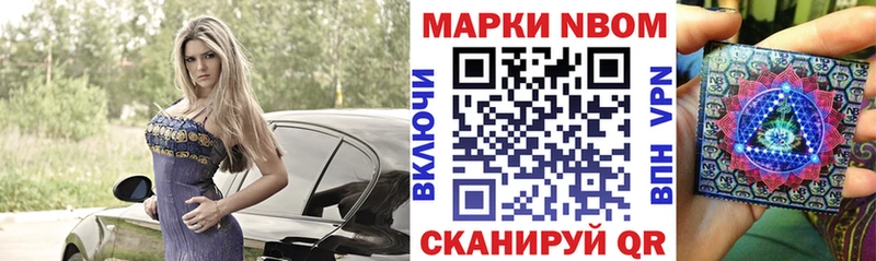 Марки N-bome 1,8мг  дарнет шоп  Щучье 